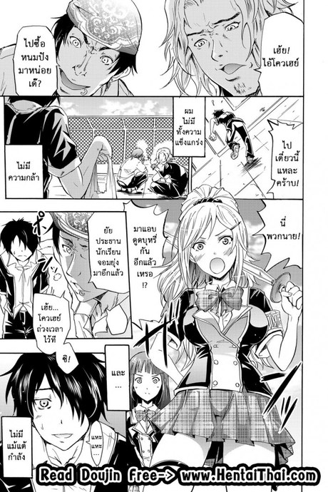 เสียงกระซิบจากปิศาจ Yokoyama Naoki] Seiren ~Gakuen Saimin Keitai~ (COMIC Grape Vol. 1)