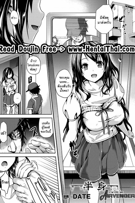 ไม่ไว้ใจตัวเอง [DATE] Hanshin (Comic Unreal 2013-10)