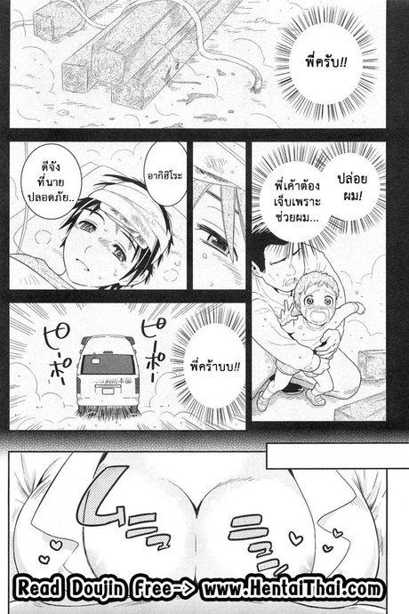 น้องพี่ที่รัก [Edara] Datte Marumaru Nandakara! (Nyotaika! Paradise 03)