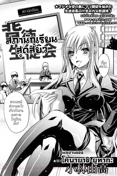 สภานักเรียนสุดสยิว [Kobayashi Yutaka (Alemateorema)] Haitoku Seitokai (COMIC Angel Club 2011-04)