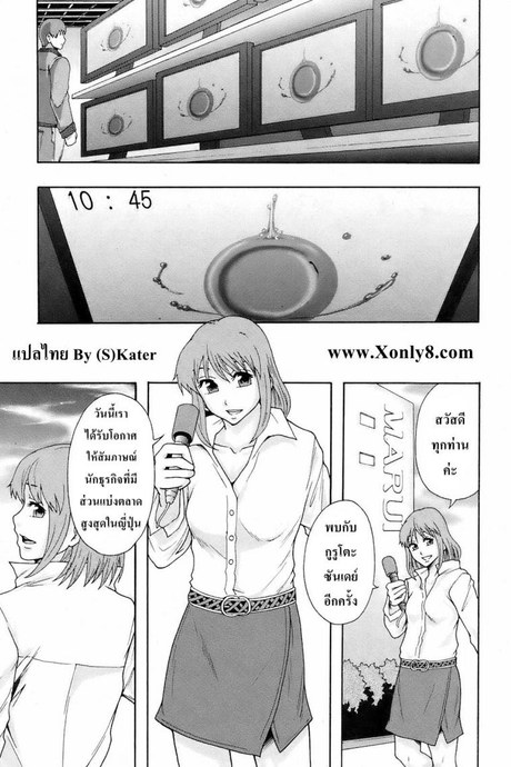 สุขภัณฑ์หรรษา [Mayonnaise.] Gurutto Keizai Nichiyoubi | Gurutto Sunday Economics (BUSTER COMIC 2009-01)