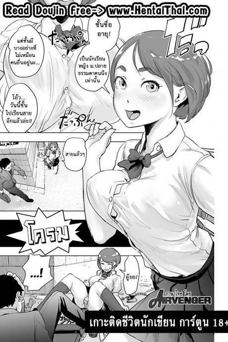 เกาะติดชีวิตนักเขียน การ์ตูน 18+ [Gesundheit] Micchaku Eromangaka 24-ji | A Day in the Life of an Ero-manga Artist (#Futsuu no Onnanoko)