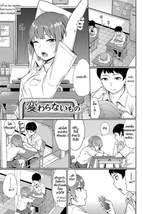 เพราะเรา...เพื่อนกัน [Yamada Yuuya] Kawaranai Mono | The Things that Never Change (Oboreru Hakuchuumu)