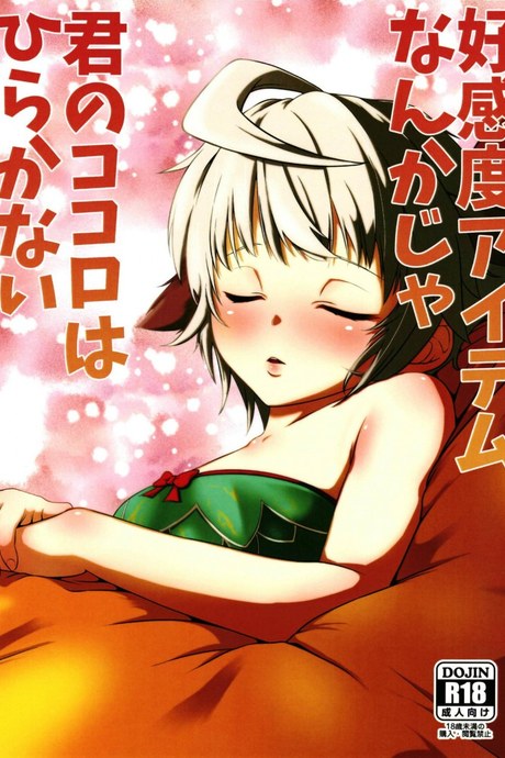 ที่ฉันอยากคือแอ้มเธอ (Madamada Waru no Desu... Ouji) [Tamagoya (pimoco)] Koukando Item ja Kimi no Kokoro wa Hiraka Nai (Sennen Sensou Aigis)