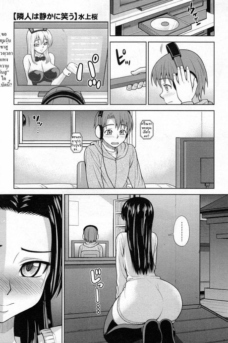 เพื่อนบ้านสาวสุดเซ็กซ์ [Minakami Sakura] My Neighbour's Silent Smile