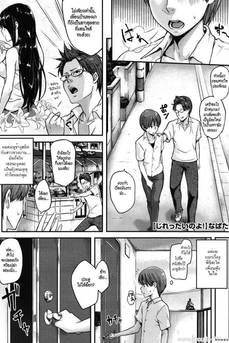 สาวข้างบ้านคนเดิม [NaPaTa] Jirettai no Yo! | This is Very Frustrating! (Comic Megastore 2011-08)