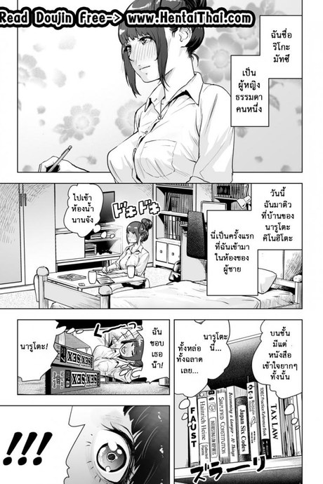 ใช้สแตนด์ แทนความรัก [Gesundheit] Shinsoushinri Randebuu | Depth Psychology Rendez-vous (#Futsuu no Onnanoko)