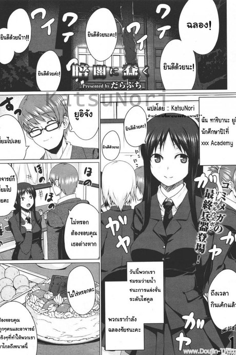 มอมเหล้านักศึกษา [Darabuchi] Kurayami ni Ugomeku (COMIC Megastore 2011-07)