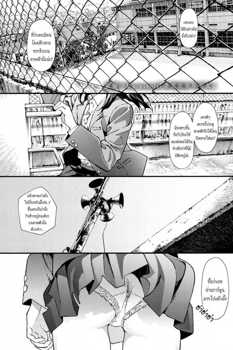 ความตายมิอาจกั้น [Natsume Tsuna] Hijitsuzai Shounen Shoujo | False Reality, Boy & Girl (COMIC Koh 2017-10)
