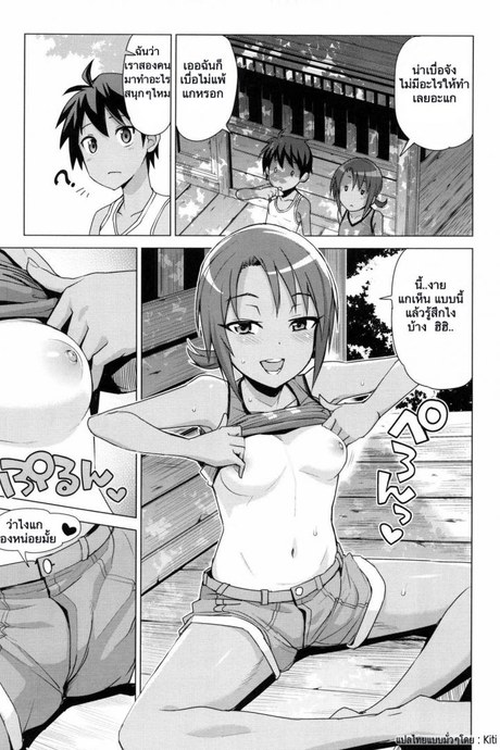 มีสามคน ไม่เคยเบื่อ [Tamagoro] Doutei Danshi Kousei Iinkai 9