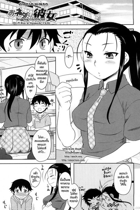 คำขอร้องแด่เธอ [Dr.P] Ren'ai Stampede! Ch.6