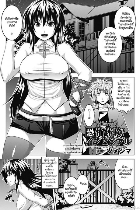 ปฏิบัติการล่าผี [Somejima] Kyoufu Taiken! Invisible | Experience Fear! Invisible (Comic Unreal Chounouryoku de Yaritai Houdai Vol.1)[Somejima] Kyoufu Taiken! Invisible | Experience Fear! Invisible (Comic Unreal Chounouryoku de Yaritai Houdai Vol.1)