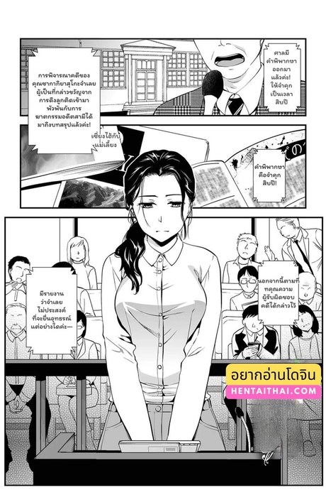 รักต้องแลก