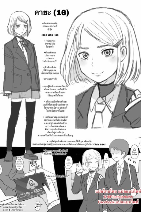 คลับลับของสาวติดเซ็กส์