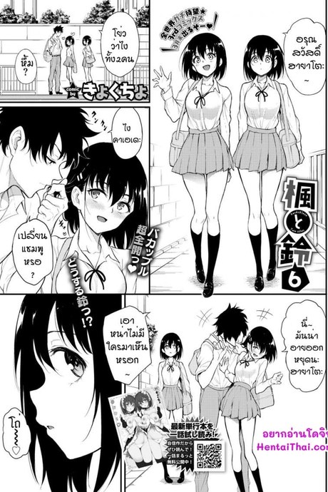 แฝดพี่ฝาดน้อง 6