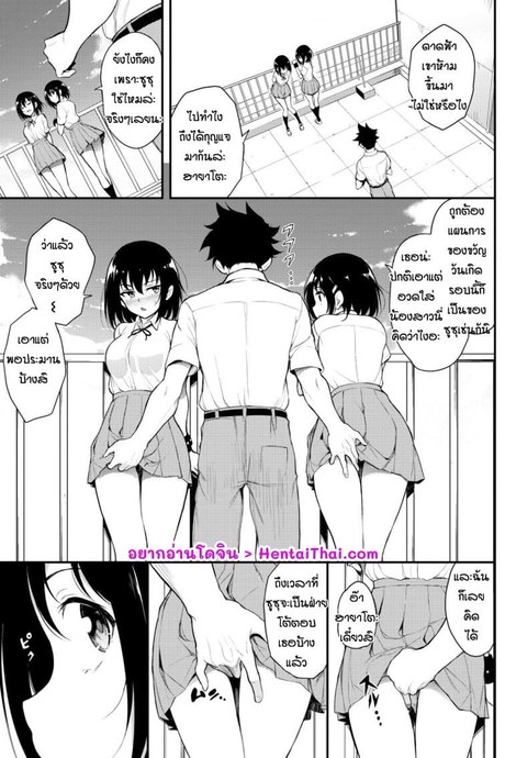 แฝดพี่ฝาดน้อง 5