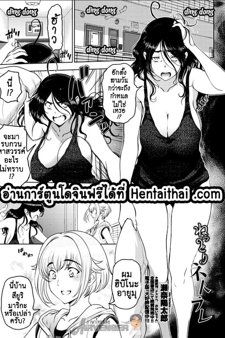 แฟนยังไม่พร้อม เลยวอร์มกับแม่ 1