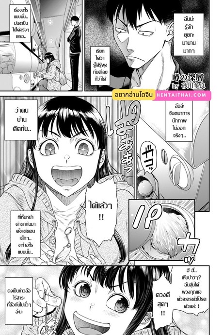 ความจริงหลังม่านข่าวลือ