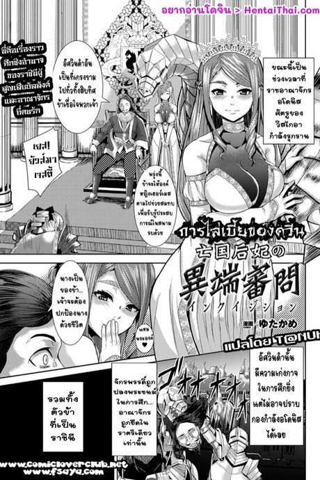 สิ่งที่แกทำ ฉันจำขึ้นใจ