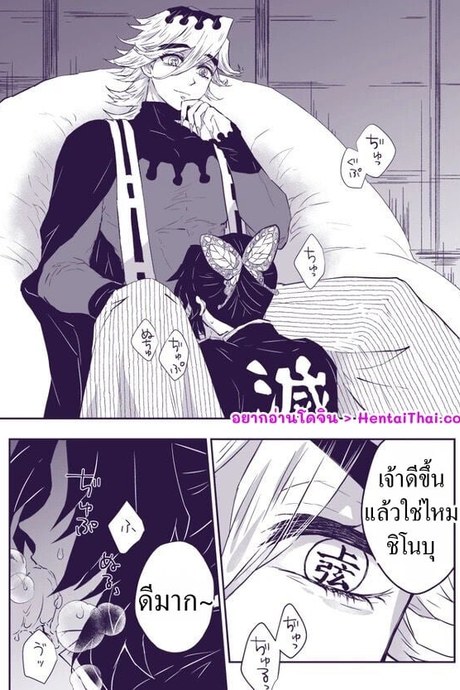 อมมีดสั้นของปิศาจ