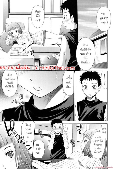 น้องชายตัวดีที่ดันมีของใหญ่จนติดใจกันทั้งบ้าน 1