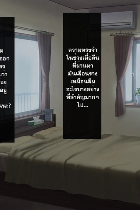 ผีหลอก ตอกผี 2