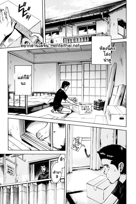 เป็นผู้ใหญ่มันไม่แฟร์
