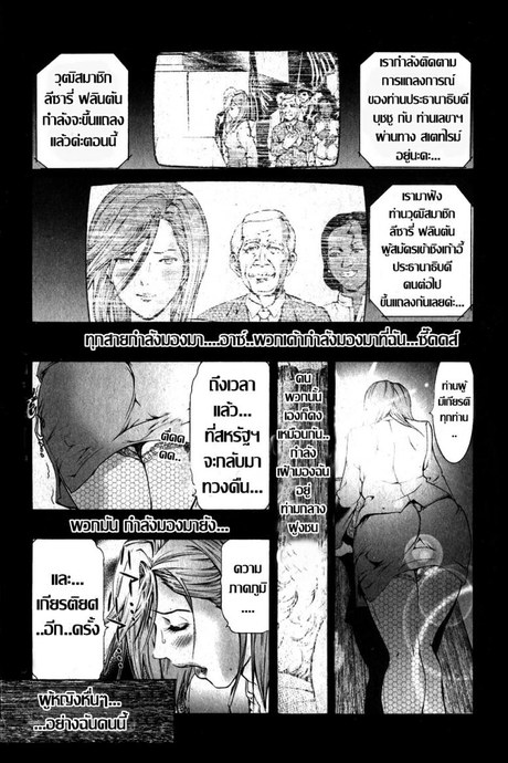 ทำเนียบ...คาวโลกีย์ [Tenma Femio] Kokka no Inkaku (Bishoujo Teki Kaikatsu Ryoku Vol. 14)