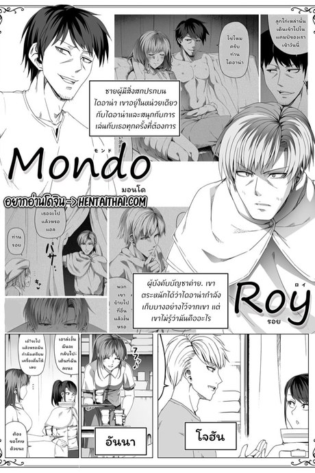 หมู่บ้านอันโอชะ ของเหล่าซัคคิวบัค ภาค 6 ตอนที่ 2