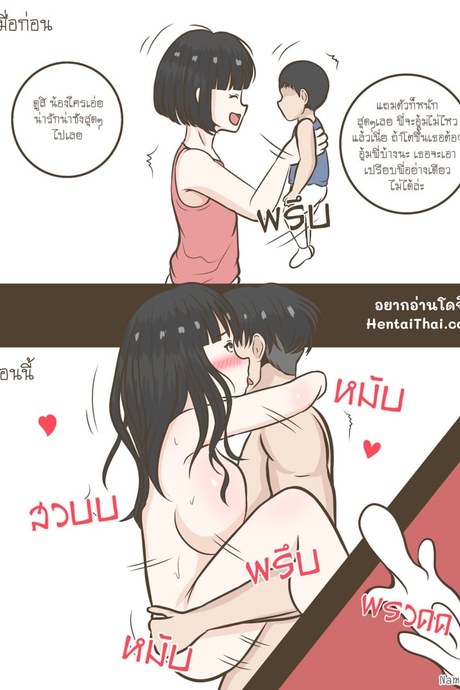 ยิ่งโตยิ่งรักกัน