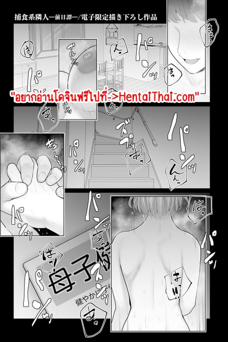 สละวิญญานให้กับเงินตราอันหอมหวาน
