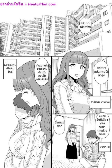 คุณแม่ของผมโดนสะกดจิตแล้ว NTR