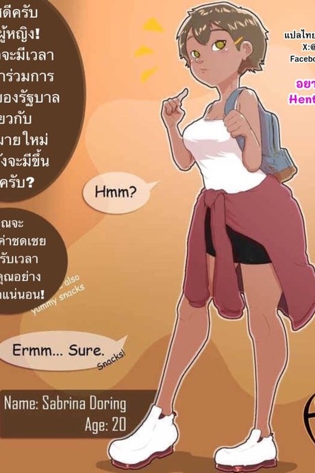 เสรีภาพในการยอมจำนวน