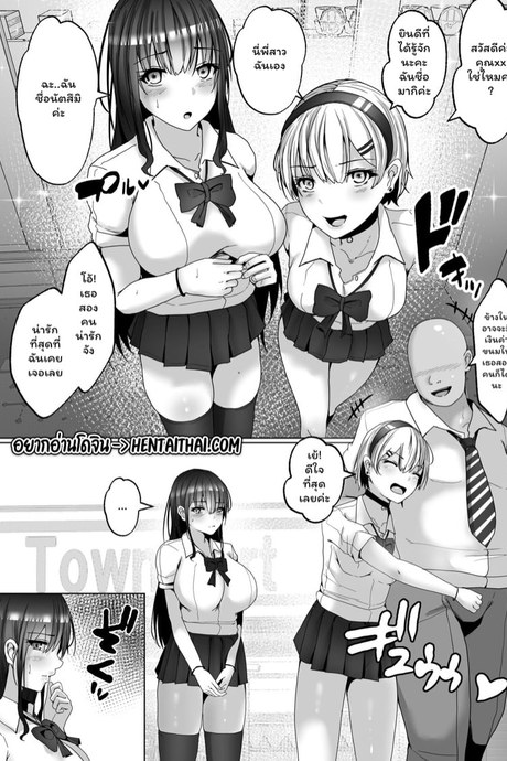 ความสุขอันเหลือล้นของสองพี่น้อง 1
