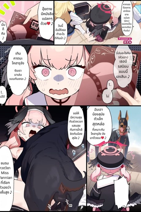 โคฮารุจัง โดนแบล็คเมล์