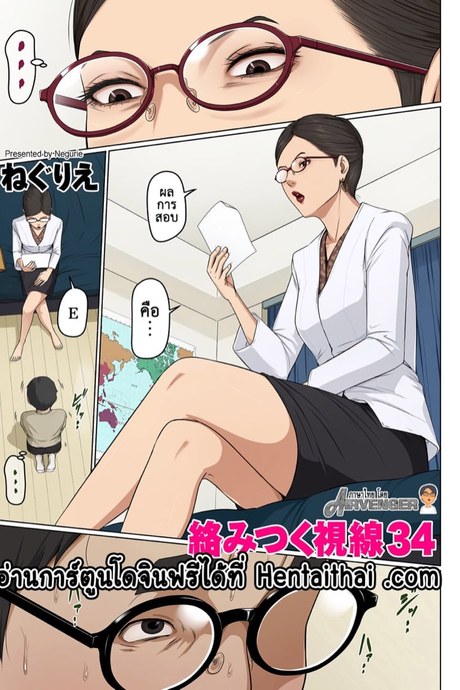 นักข่มขืนมืออาชีพ 34
