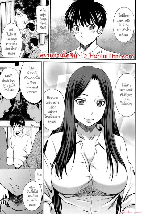 อีกด้านหนึ่งของผมกับพี่สาว 1 - เมื่อผมเป็นของเล่นของพี่สาว