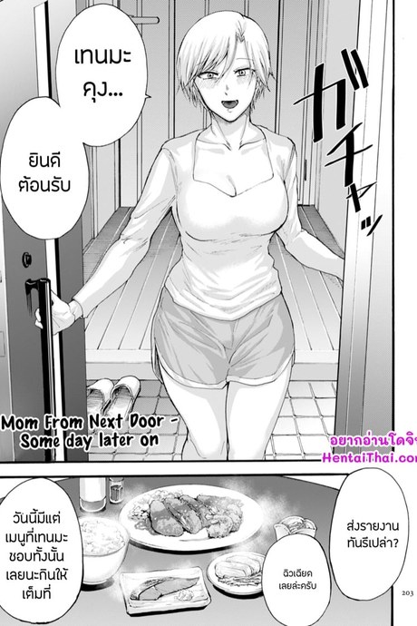 แม่บ้านข้างห้อง