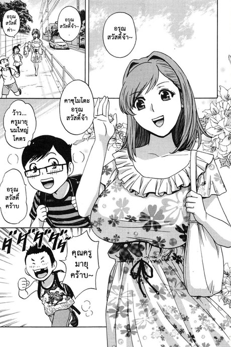 ถึงตัวจะเป็นเด็ก แต่สมองเป็นผู้ใหญ่ 6 จบ