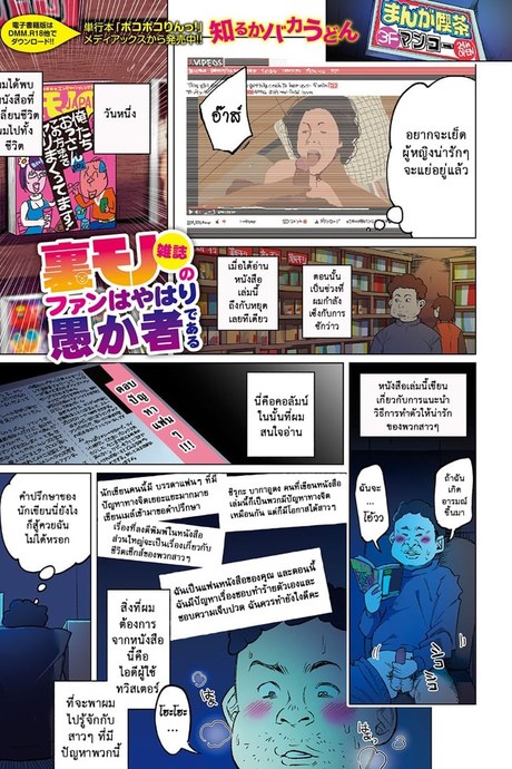 โปรดเย็ดฉัน เยี่ยงสัตว์เดรัจฉาน