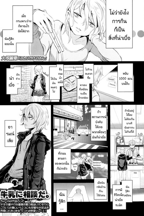 อาหารสำหรับเธอ