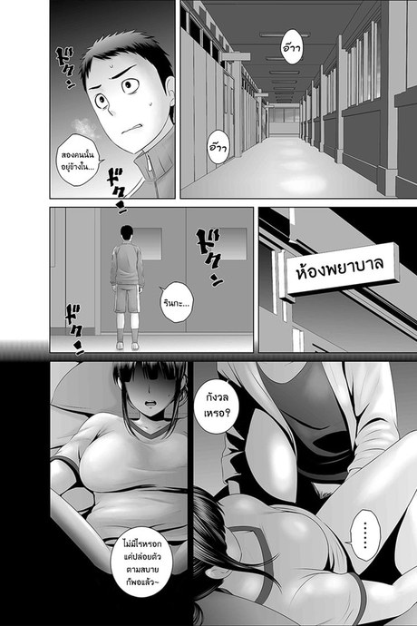 ตู้นี้มีรัก - สีสันบันเทิงทุกวันศุกร์ ตอนจบ
