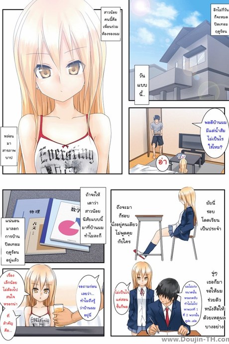 ติวบทรักให้สาวซึน [ภาพเคลื่อนไหว]