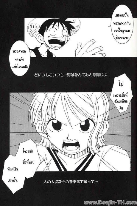 ลูฟี่ x นามิ