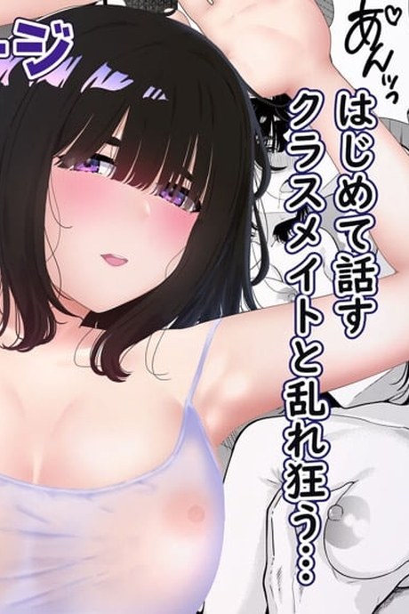 สาวเก็บตัว ซาซากิซัง 2