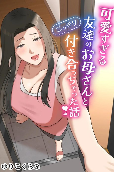 แม่เพื่อนแจ่มแมว [Yuriko Club] I Secretly Dated My Friend's Cute Mother