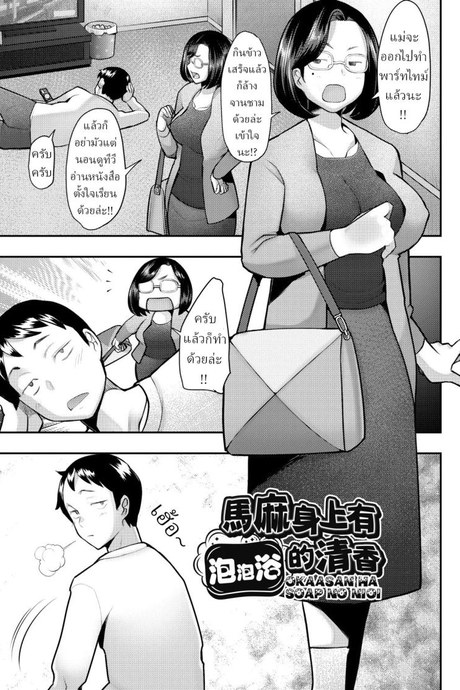 รักแรกโดยแท้ [Sakai Hamachi]