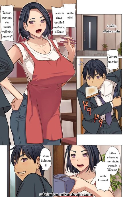 แค่อยากจะลองเท่านั้นเอง [Emori Uki] Musuko no Heya de