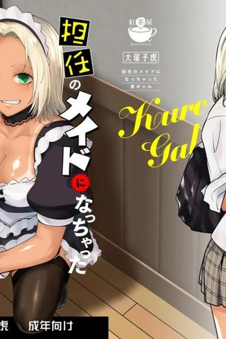 สาวเเกลที่กลายเป็นเมดของอาจารย์[Kouchaya (Ootsuka Kotora)] Tannin no Meido ni Nacchatta KURO GAL