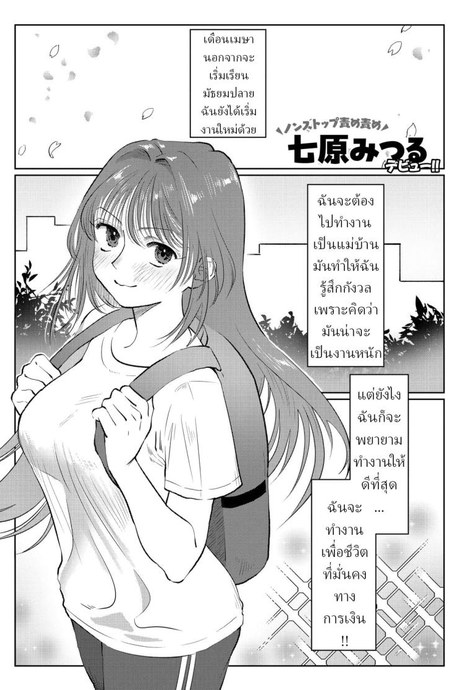 สาวใช้ระบายเงี่ยน [Nanahara Mitsuru] Maid de Asobo  Play with a Maid